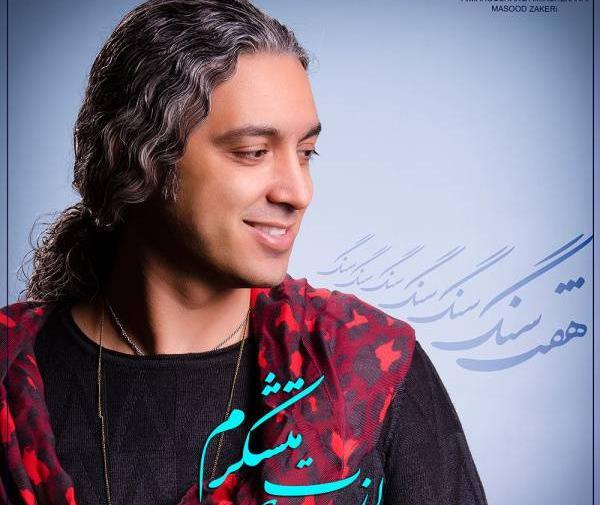 عکس خواننده جلال فلاحی