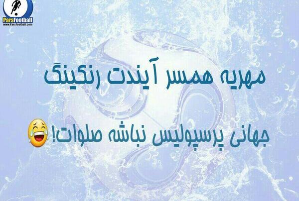 عکس طنز لنگی ها