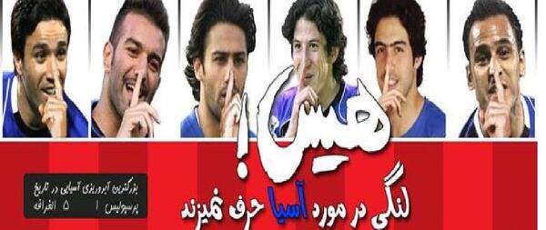 عکس طنز لنگی ها