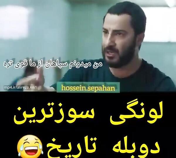 عکس طنز لنگی ها
