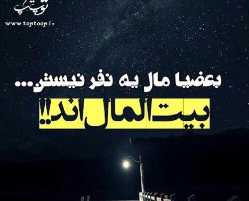 عکس نوشته های تلنگر ذهن