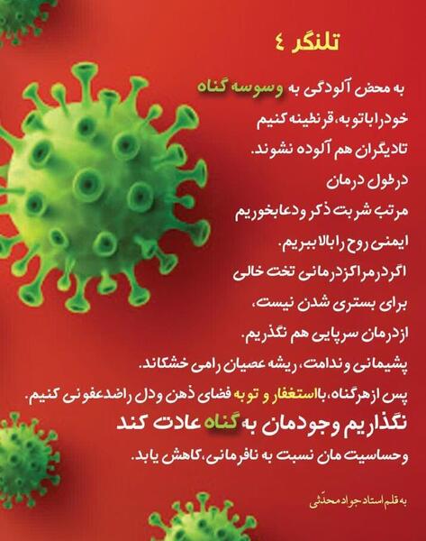 عکس نوشته های تلنگر ذهن