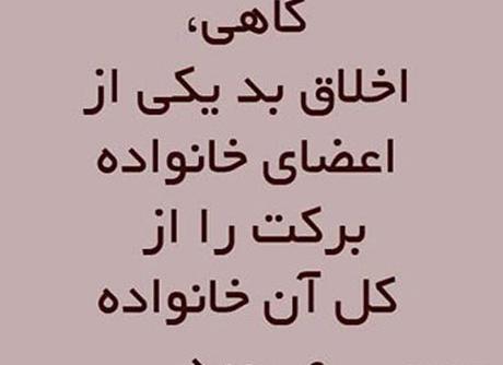 عکس نوشته های تلنگر ذهن