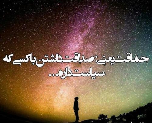 عکس نوشته های تلنگر ذهن