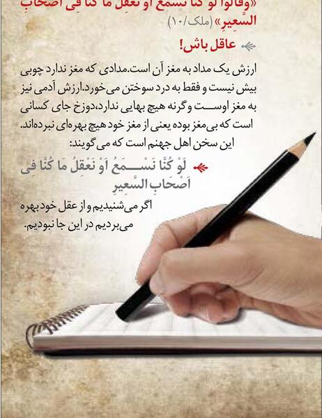 عکس نوشته های تلنگر ذهن