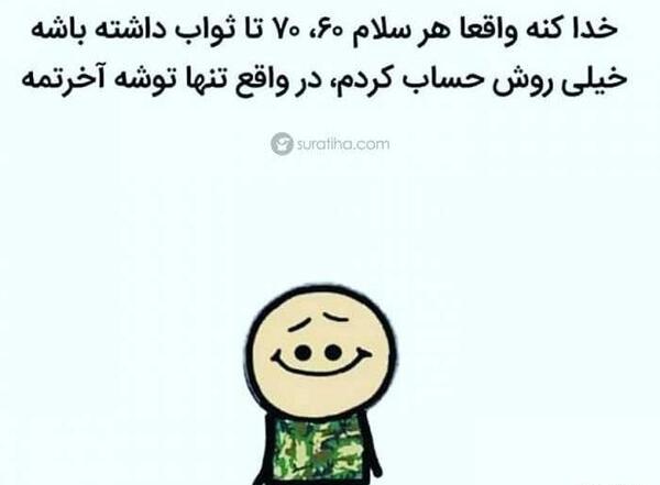 عکس طنز طنز