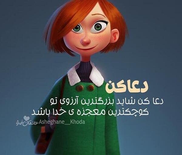 عکس نوشته خدا حقمو میگیره
