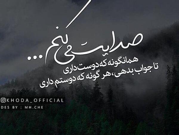 عکس نوشته خدا حقمو میگیره