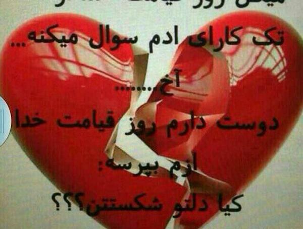 عکس نوشته خدا حقمو میگیره