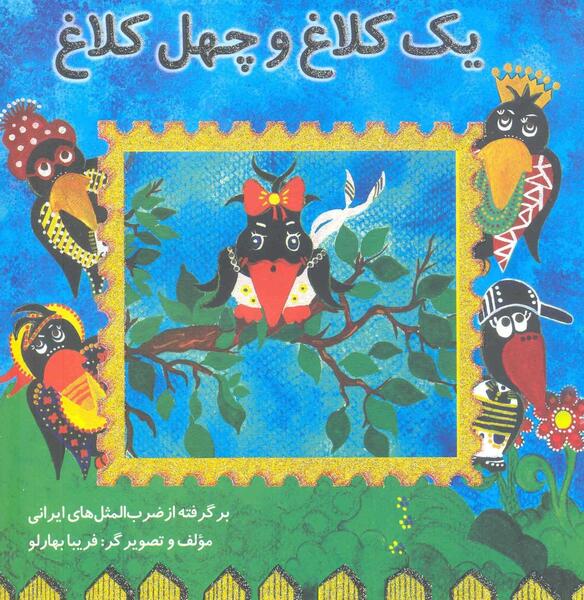 عکس کتاب ضرب