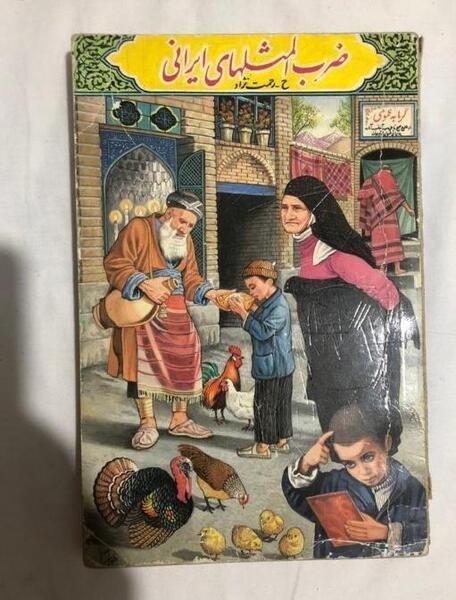 عکس کتاب ضرب