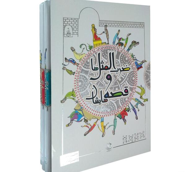 عکس کتاب ضرب