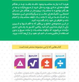 عکس کتاب ضرب