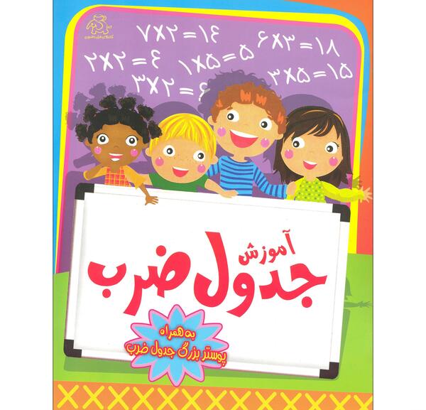 عکس کتاب ضرب