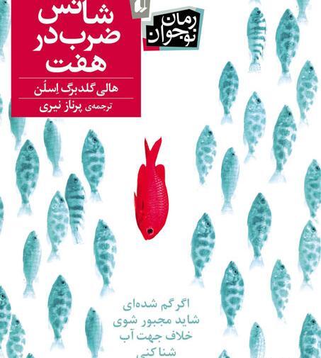 عکس کتاب ضرب