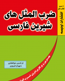عکس کتاب ضرب