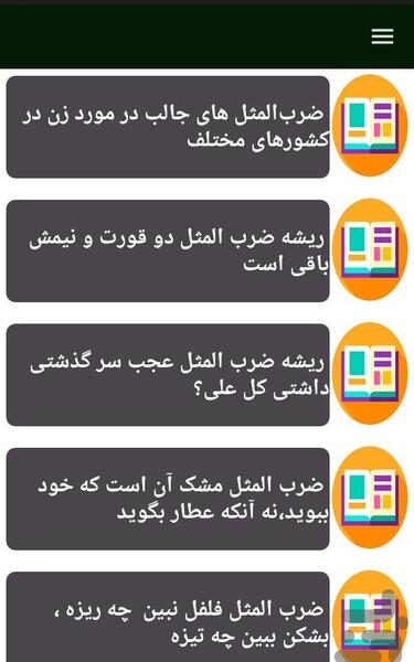عکس کتاب ضرب
