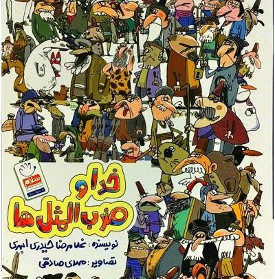 عکس کتاب ضرب
