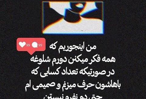 عکس نوشته رفیق پسرونه