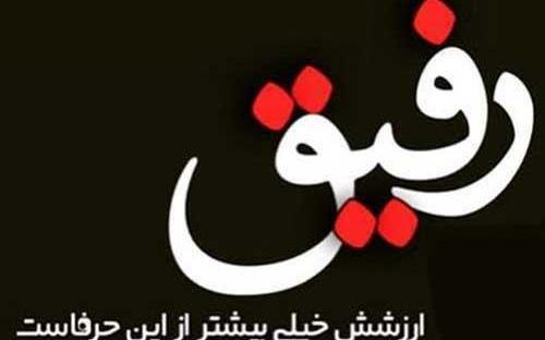 عکس نوشته رفیق پسرونه