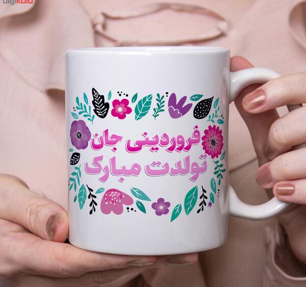 عکس تبریک تولد رفیق فروردین ماهی