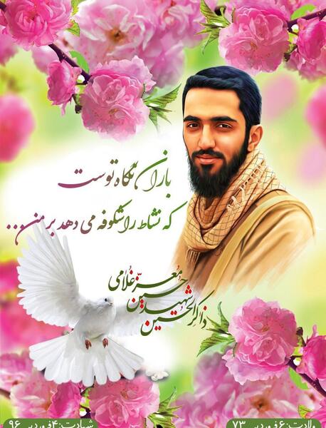 عکس باران غلامی