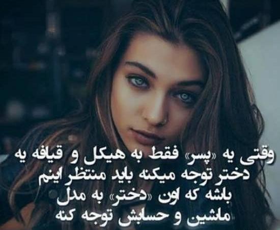 عکس پروف دخترانه جالب