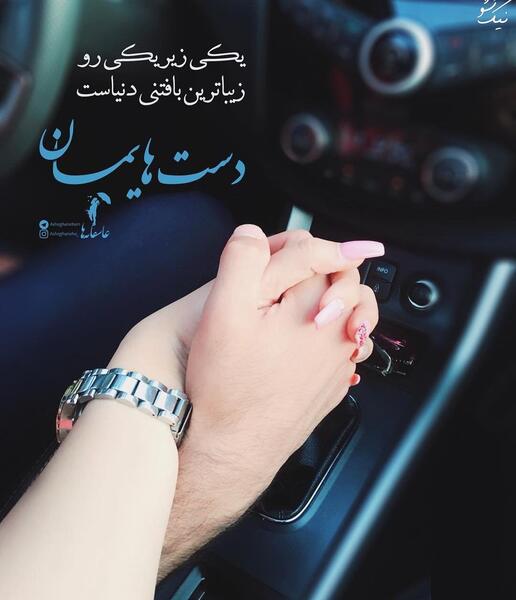 عکس دست دونفره عاشقانه طبیعی