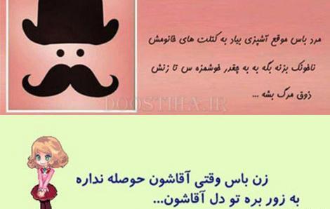 عکس مرد سبیل کلفت طنز