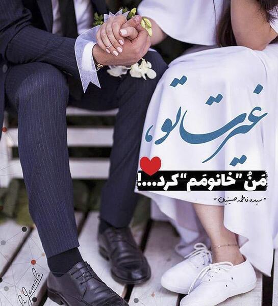 عکس دونفره های خاص