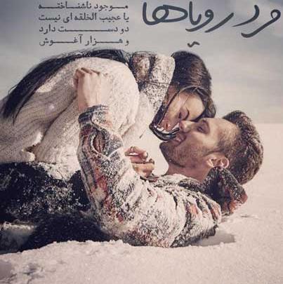 عکس دونفره های خاص