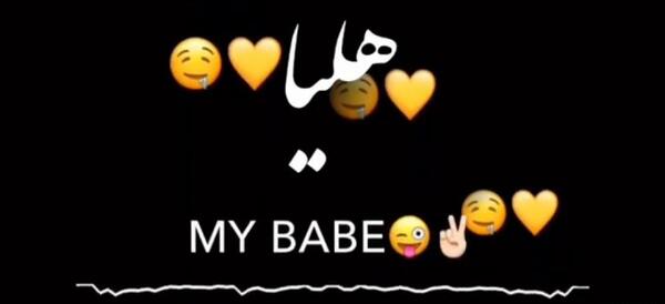 عکس نوشته اسمی هلیا