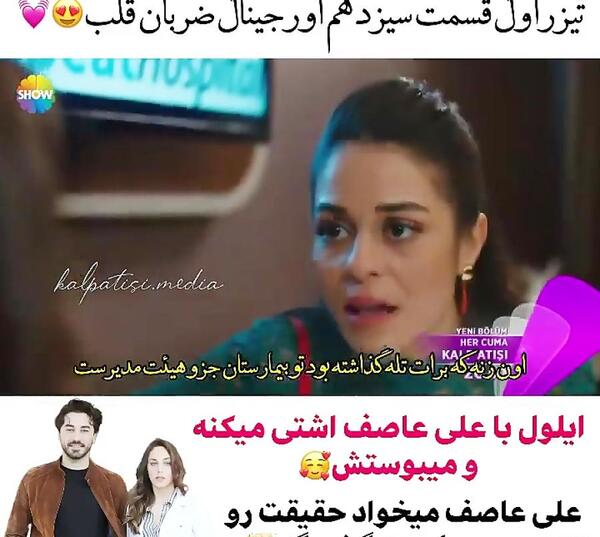 عکس بچه ی ایلول