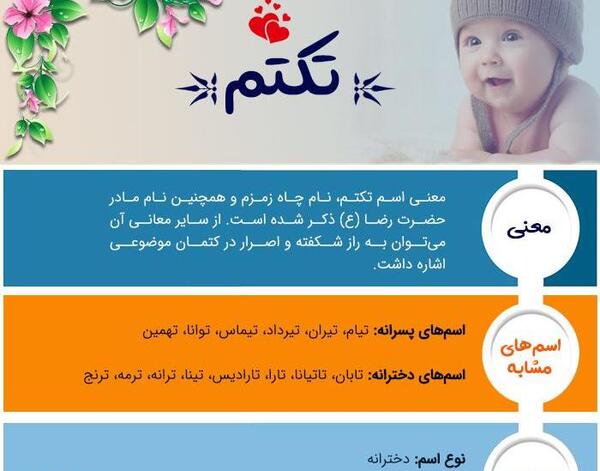 عکس پروفایل با اسم تکتم