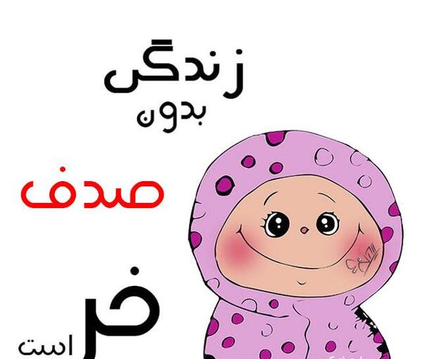 عکس پروفایل با اسم تکتم