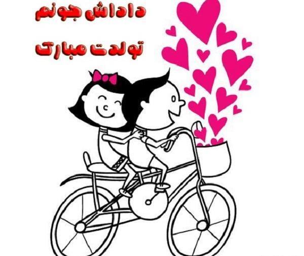 عکس نوشته تولد برادرم