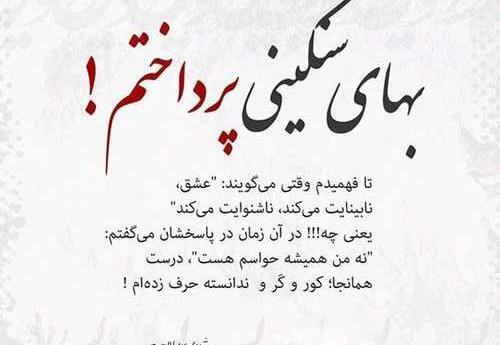 عکس نوشته قلبی که شکست
