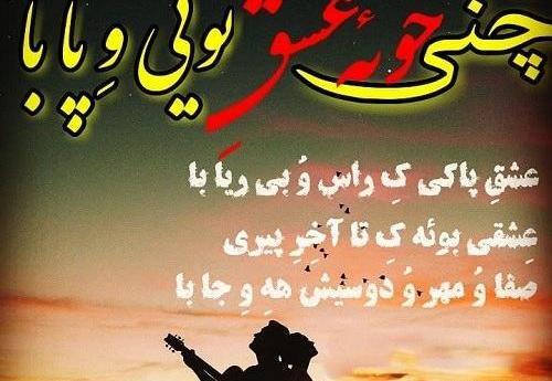 عکس نوشته غمگین لری