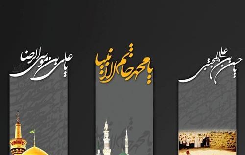 عکس وفات رسول اکرم