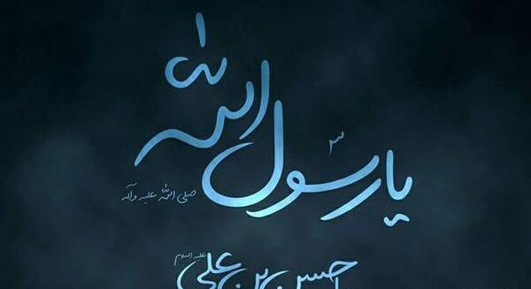 عکس وفات رسول اکرم