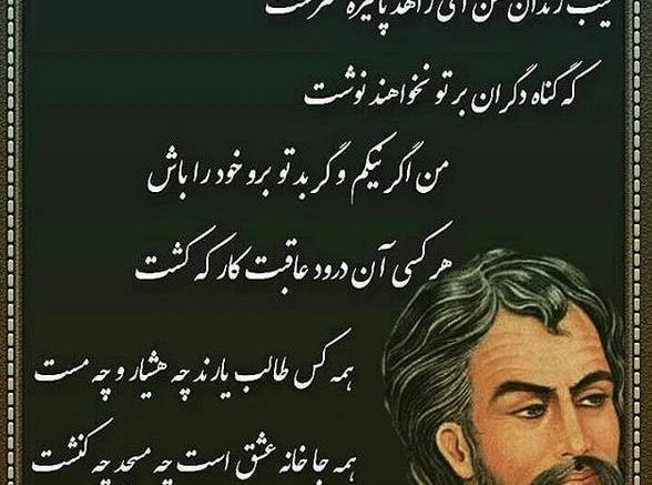 عکس حافظ برای پروفایل