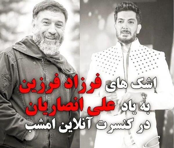 عکس گریه علی انصاریان