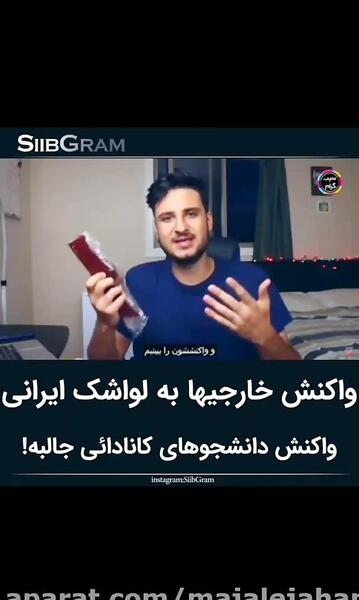 عکس طنز لواشک