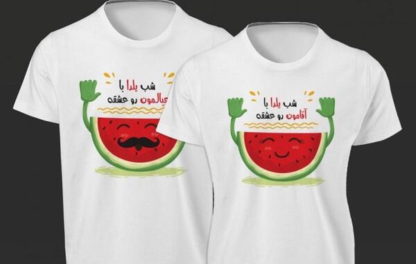 عکس ایده لباس شب یلدا زنانه