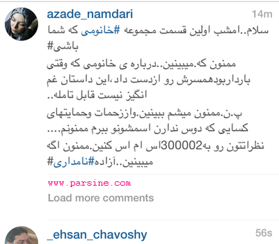 عکس صورت کتک خورده آزاده نامداری توسط فرزاد حسنی