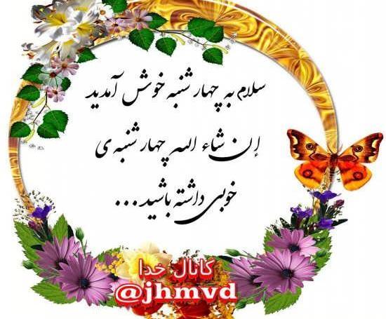 عکس متن زیبا برای تشکیل گروه واتساپ