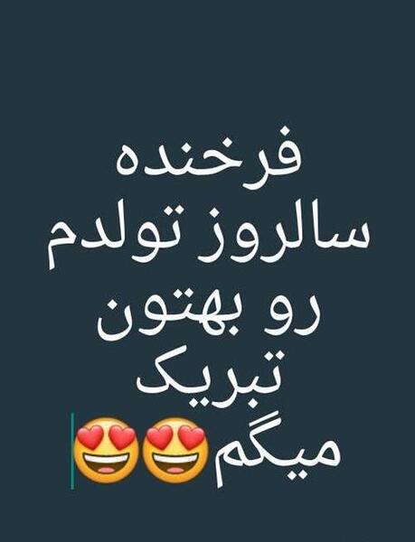 عکس نوشته تولدم مبارک همتون باشه