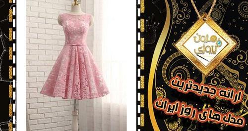 عکس لباس مجلسی کوتاه پف دار