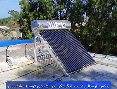 عکس آبگرمکن خورشیدی