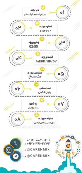 عکس لوگو سینا درخشنده